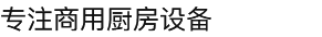 廣告語